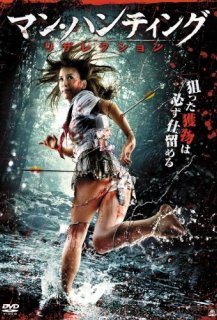 Man Hunting: Resurrection