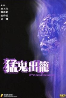 Possessed