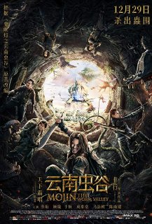 Mojin : The Worm Valley