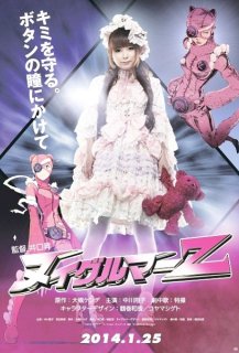 Nuigurumâ Z Nuigurumâ Z