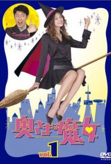 Bewitched In Tokyo