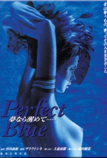 Perfect Blue