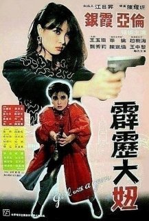 Girl with a Gun Girl with a Gun