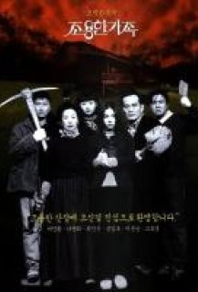 The Quiet Family The Quiet Family