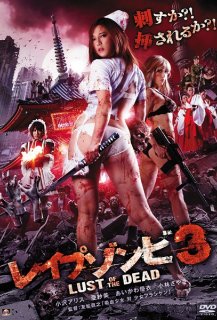 Rape zombie : Lust of the Dead 3