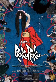 Rokuroku : The Promise of the Witch