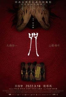 Incantation Incantation