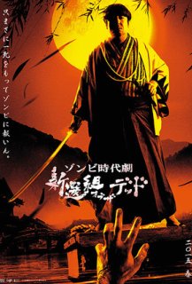 Samurai of the Dead