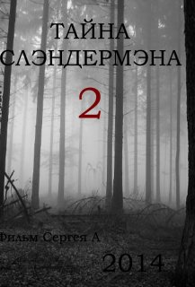 Secret of Slenderman 2 Secret of Slenderman 2