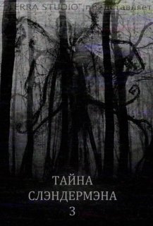 Secret of Slenderman 3 Secret of Slenderman 3