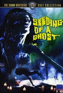 Seeding of a Ghost Seeding of a Ghost