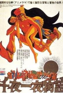 Les Mille et Une Nuits