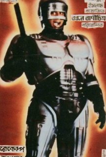 Banglar Robocop