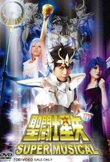 Super Musical Saint Seiya Super Musical Saint Seiya