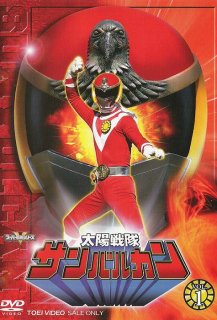 Taiyô Sentai Sun Vulcan Taiyô Sentai Sun Vulcan