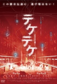 Teketeke 2 Teketeke 2