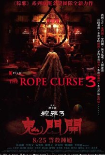 The Rope Curse 3 The Rope Curse 3