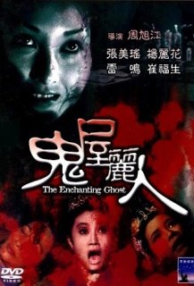 The Enchanting Ghost