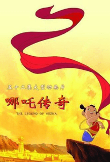 The Legend of Nezha