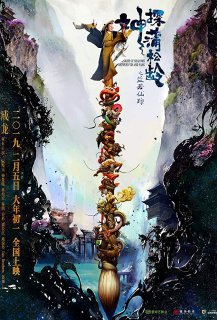 The Knight of Shadows : Between Yin and Yang