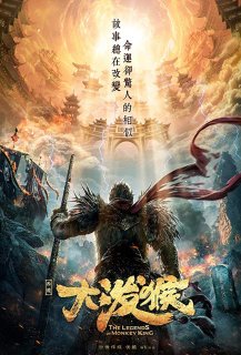 The Legends of Monkey King