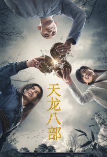 Demi-Gods and Semi-Devils