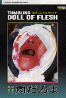 Tumbling Doll of Flesh