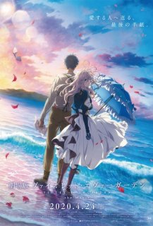 Violet Evergarden, le film