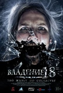 Immeuble 18 Immeuble 18