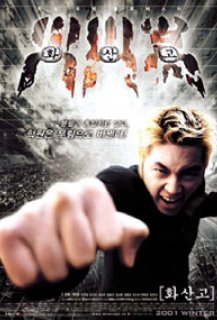 Volcano High Volcano High