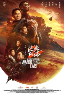 The Wandering Earth 2