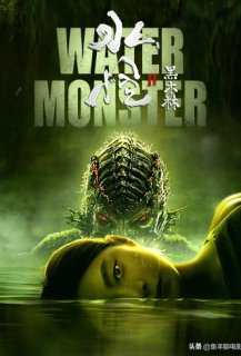 Water Monster 2