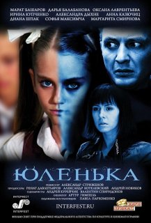 Yulenka
