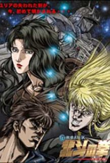 La Légende de Yuria