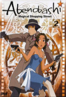 Abenobashi Abenobashi