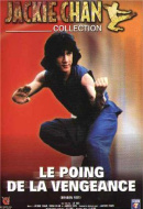 Le Poing de la vengeance