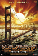 Canicule - Etat d'urgence