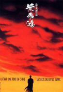 Il était une fois en Chine 2 - La secte du lotus blanc