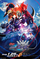 Kamen Rider Build New World : Kamen Rider Cross-Z Kamen Rider Build New World : Kamen Rider Cross-Z