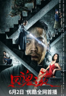 A Night of Soul Turning A Night of Soul Turning