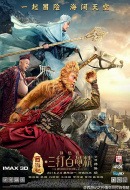 The Monkey King 2 The Monkey King 2
