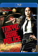 TGP : Tokyo Gore Police TGP : Tokyo Gore Police