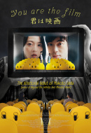 You are the film