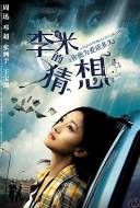 Equation of love and death Equation of love and death