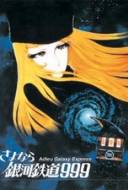 Adieu Galaxy Express 999