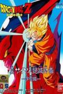 Dragon Ball Z : La revanche du Dr.Egui