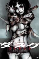 Dusk Shiwoyobuonna Dusk Shiwoyobuonna