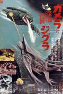 Gamera Vs. Zigra Gamera Vs. Zigra