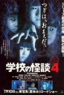 Ghost School Story 4 Ghost School Story 4