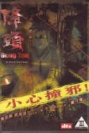 Gong Tau : An Oriental Black Magic Gong Tau : An Oriental Black Magic